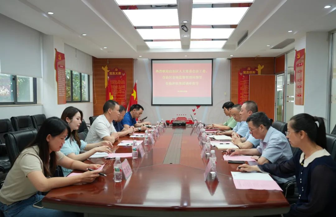 自治區(qū)人大常委會法工委、自治區(qū)市場監(jiān)管局赴廣西和桂集團開展調(diào)研
